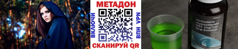 Метадон кристалл  купить  сайты  Мытищи 