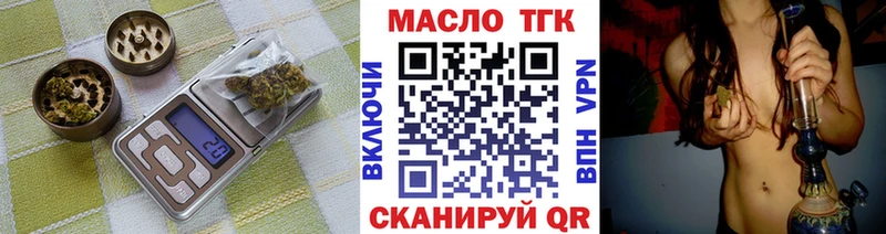 ТГК THC oil  Мытищи 
